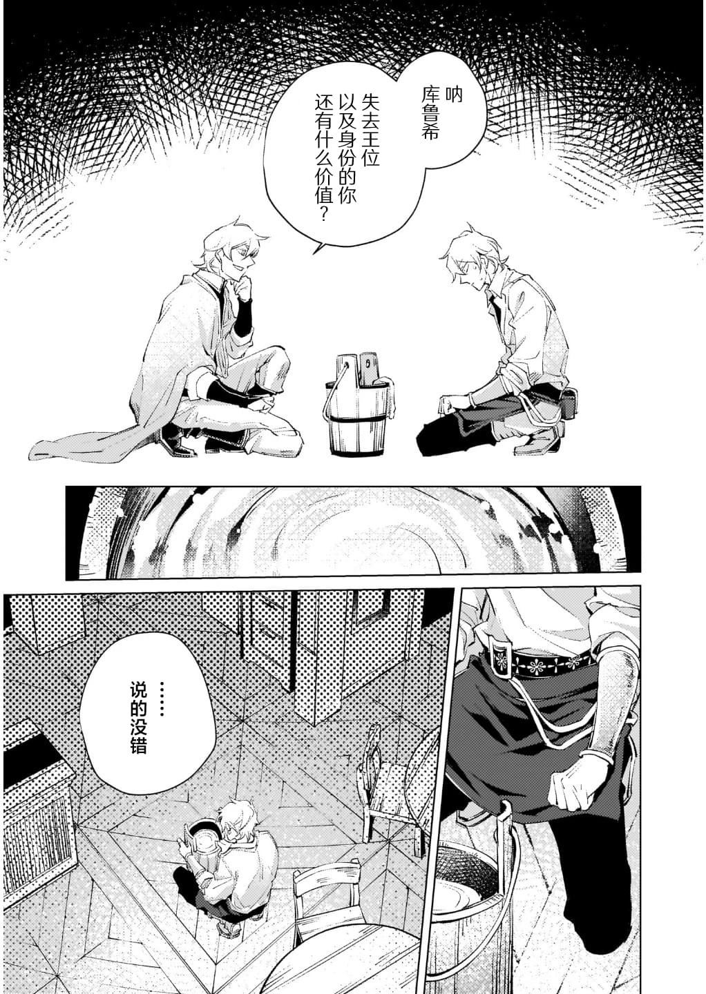 第4话2