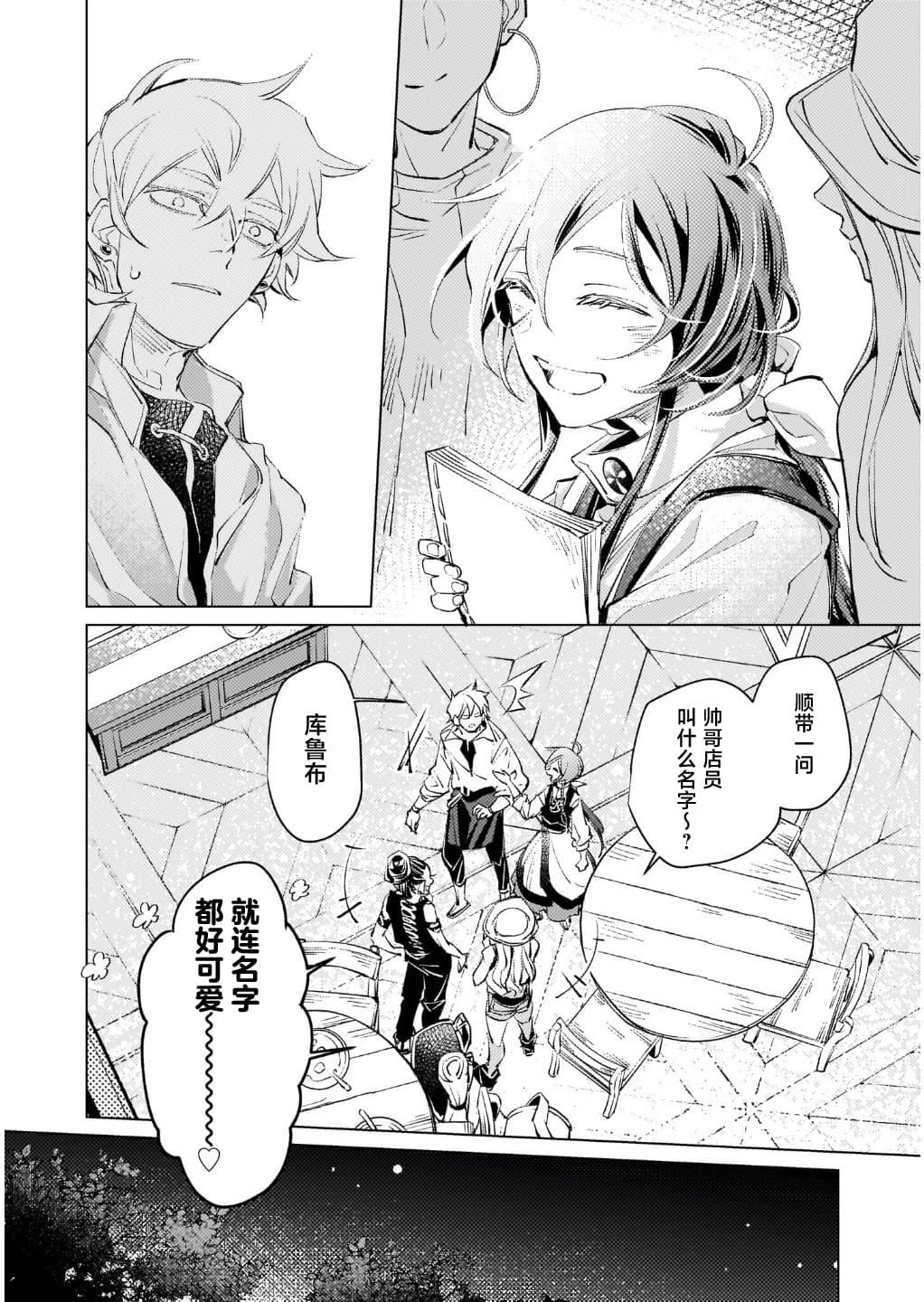 第4话20