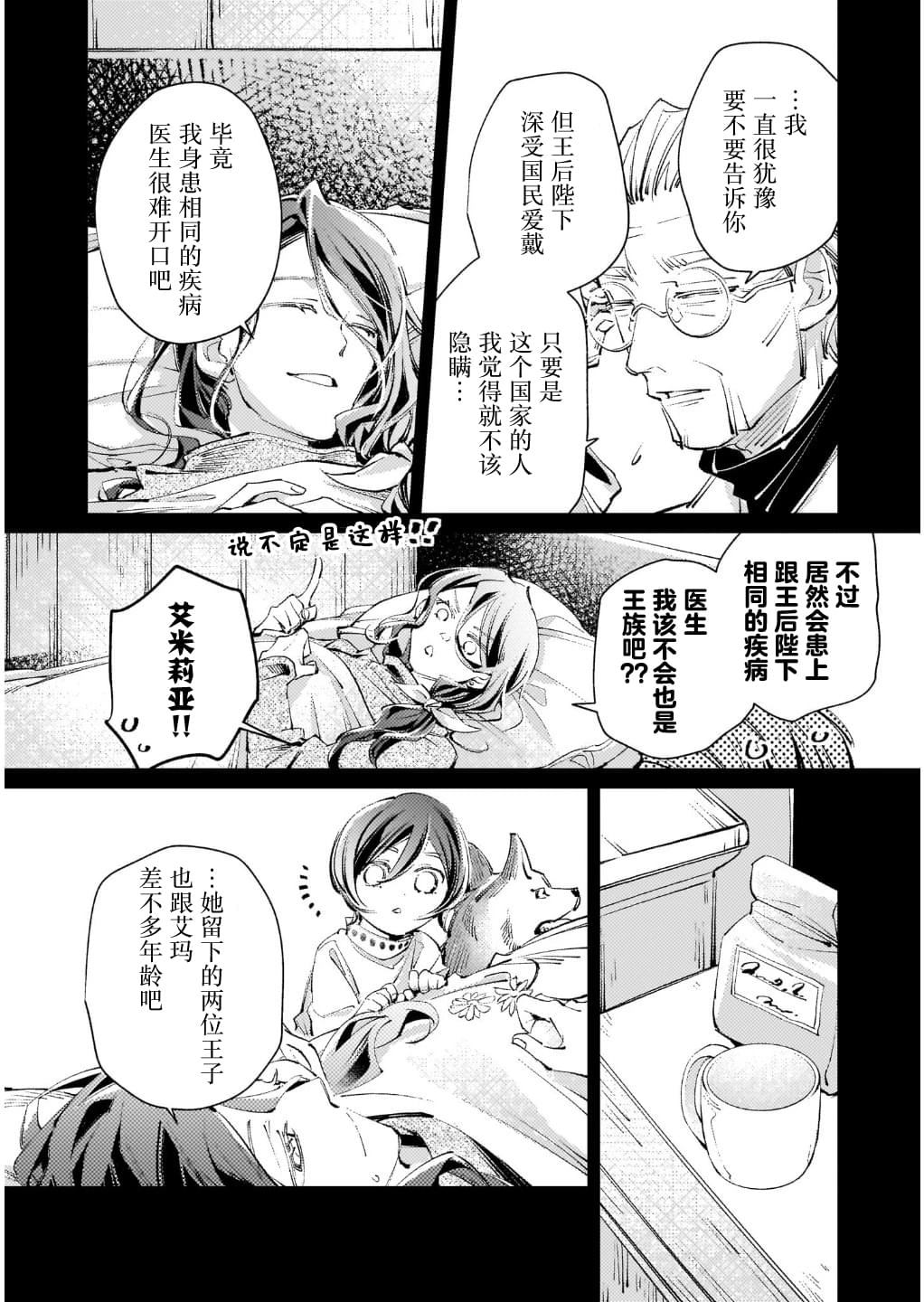 第4话7