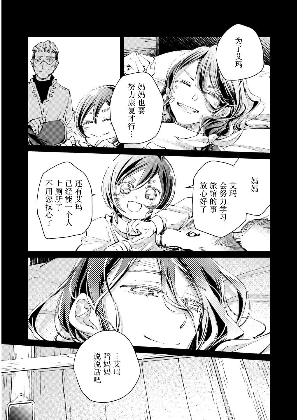 第4话8