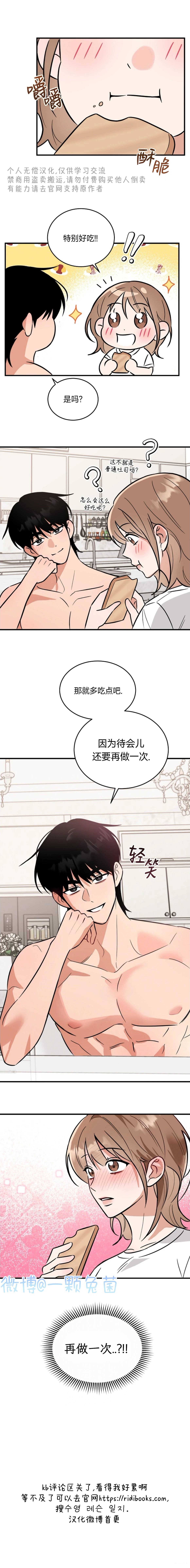 第5话9
