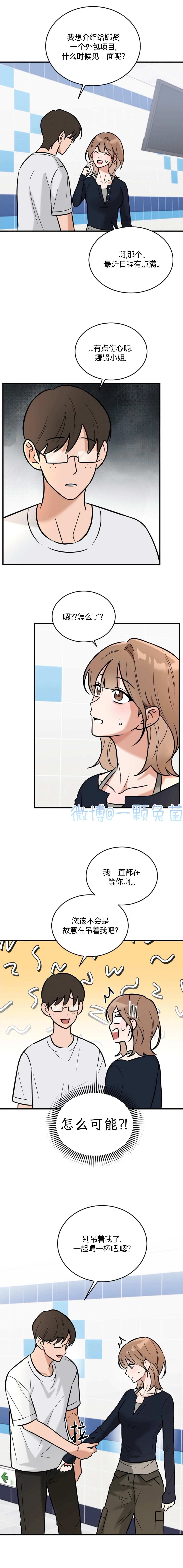 第7话7