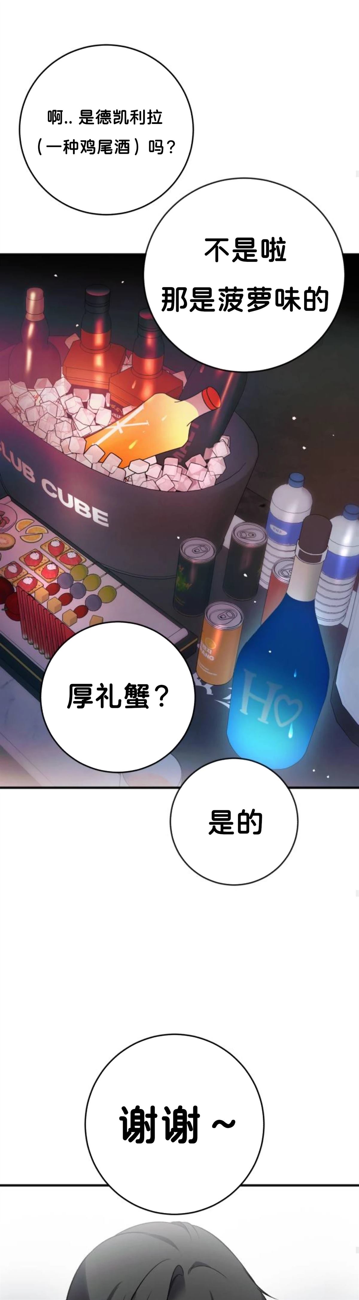 第1话21