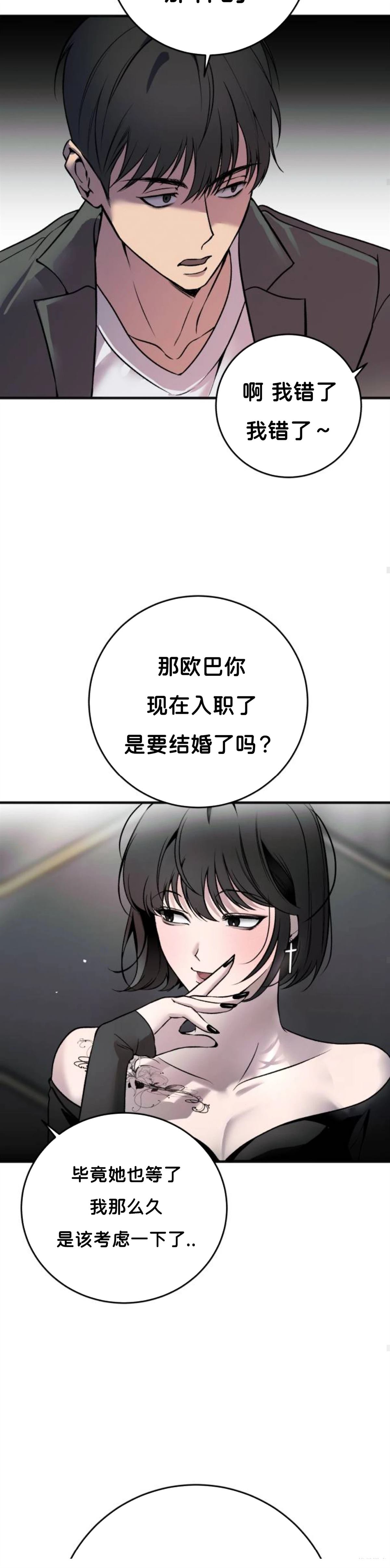 第1话33
