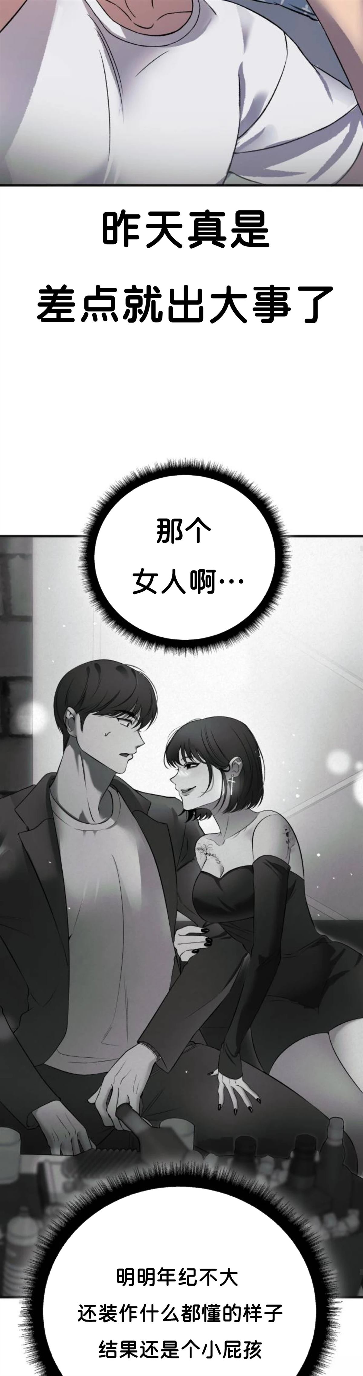 第1话42