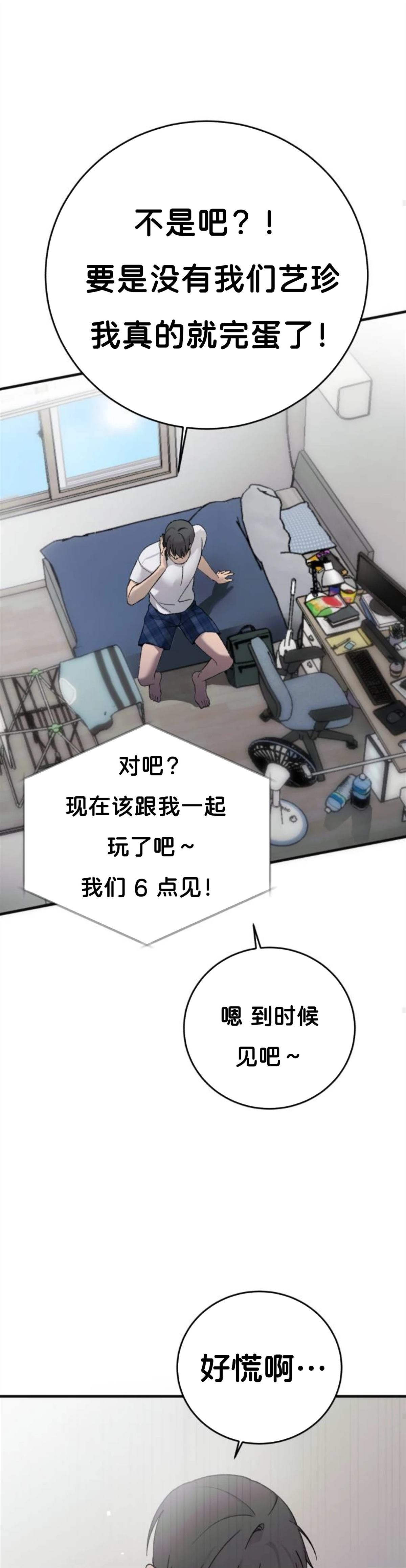 第1话48