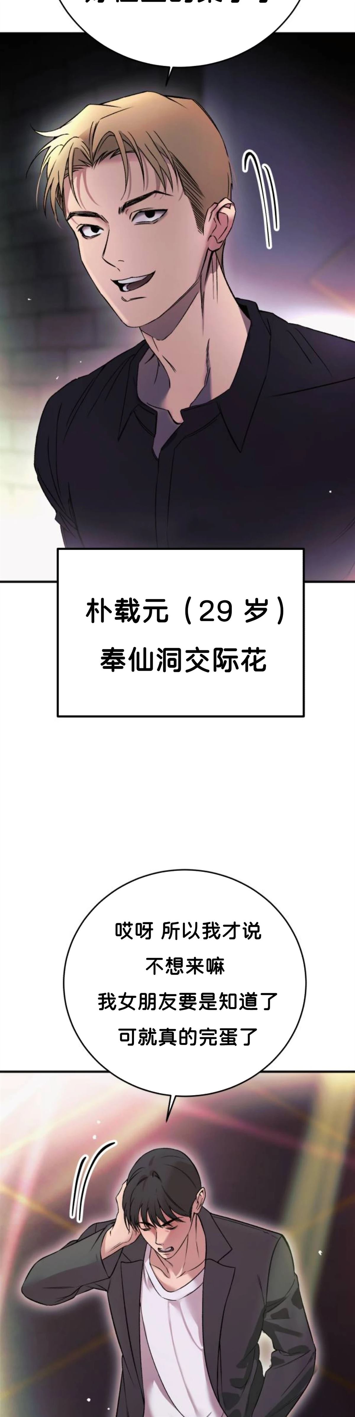 第1话5