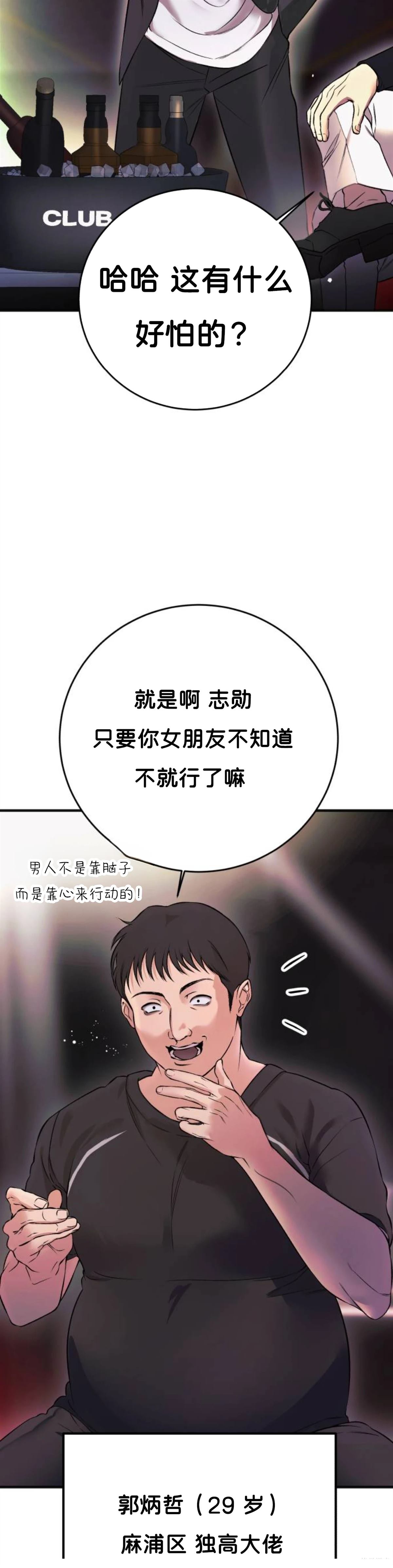 第1话6