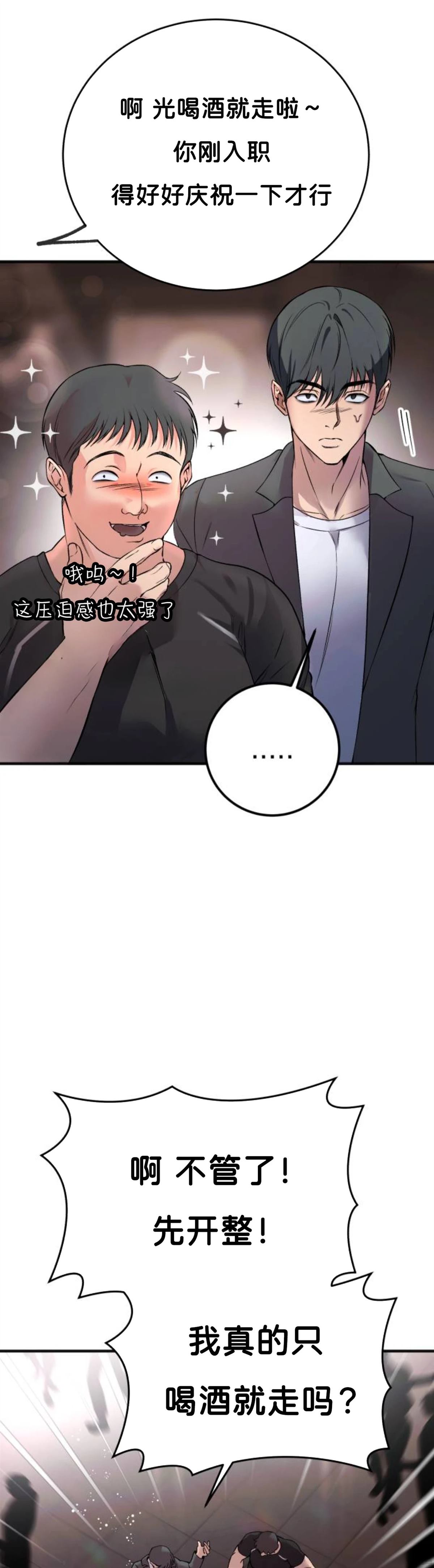 第1话9