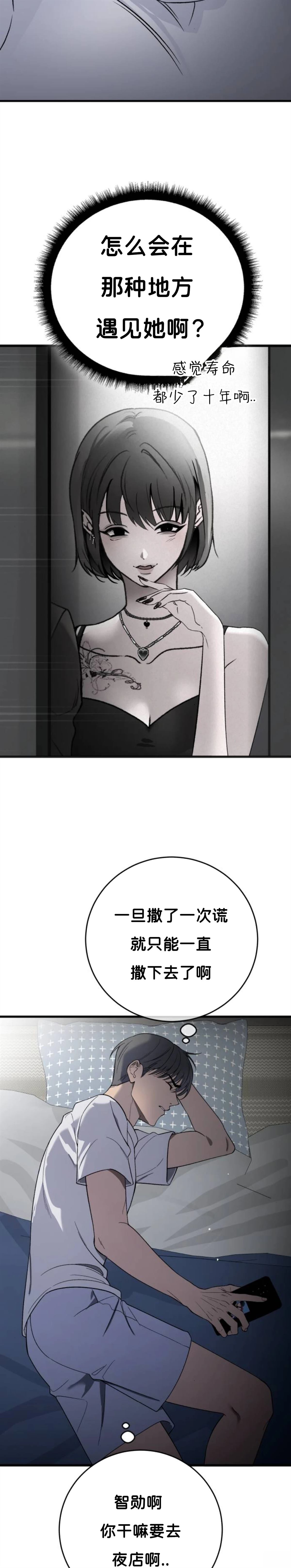第2话11