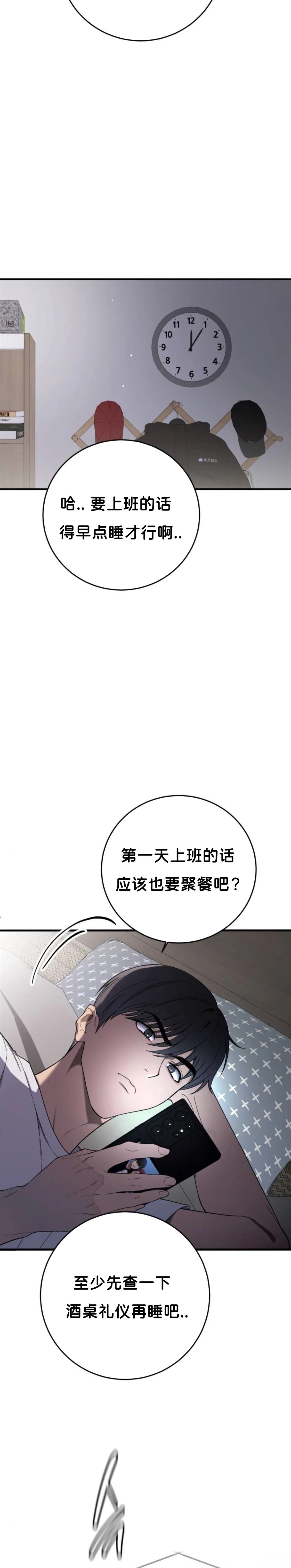 第2话12