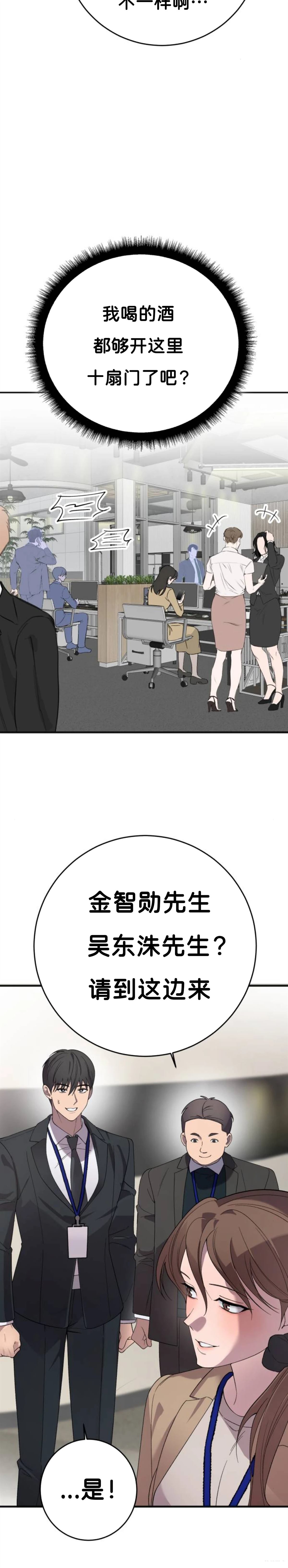 第2话19