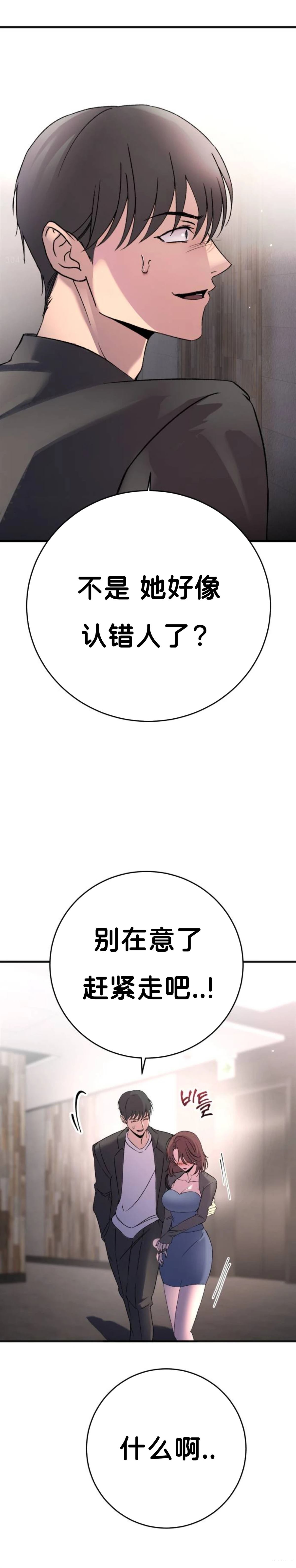第2话2