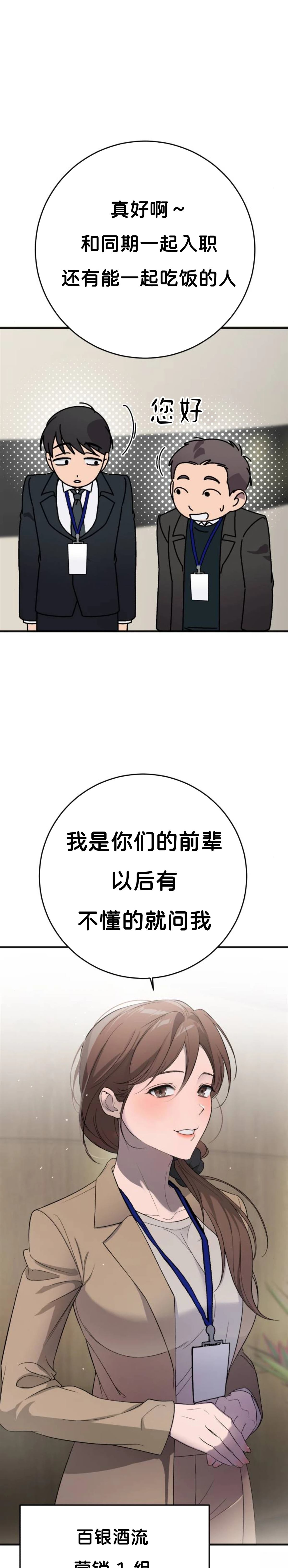 第2话20