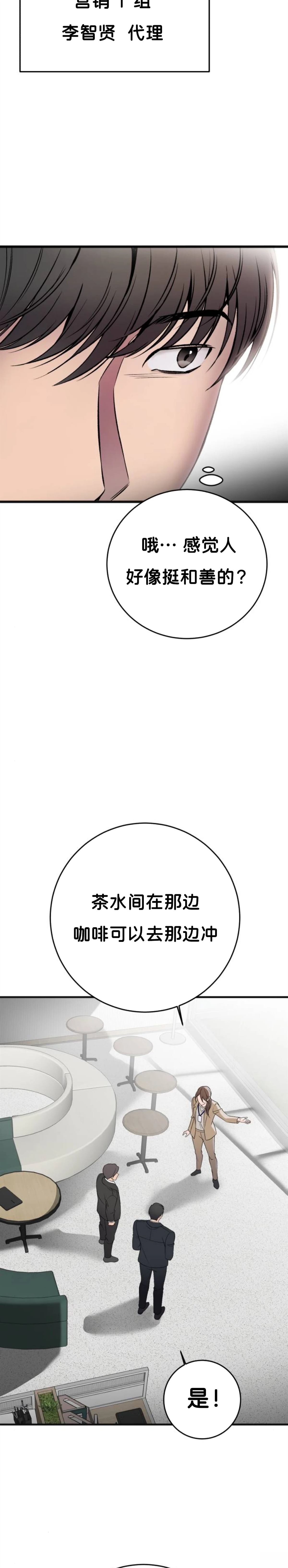 第2话21