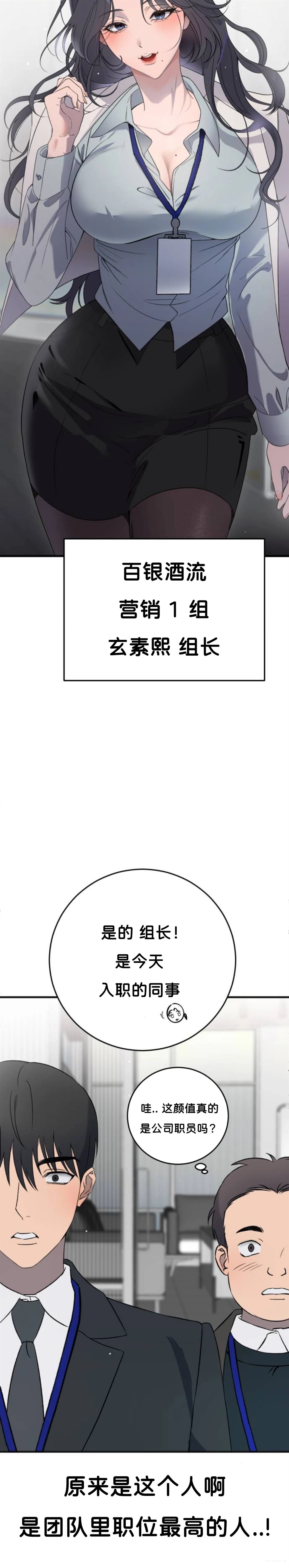 第2话26
