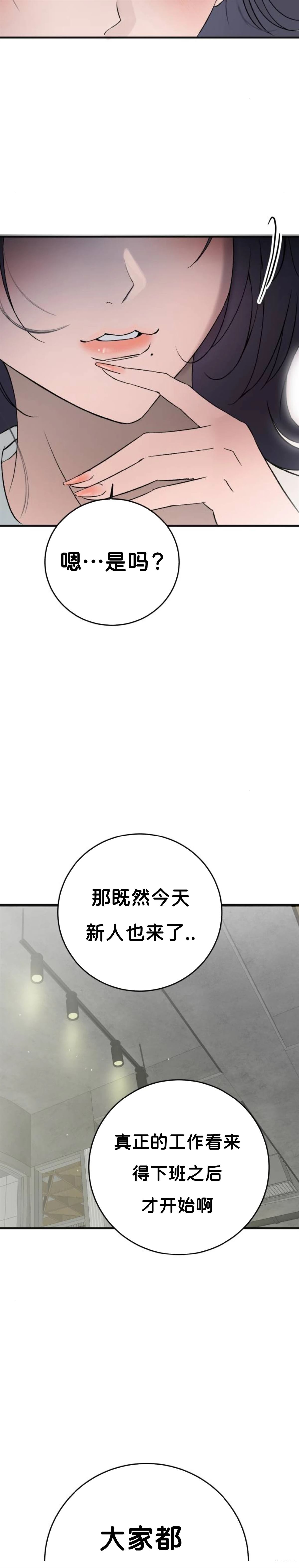 第2话31
