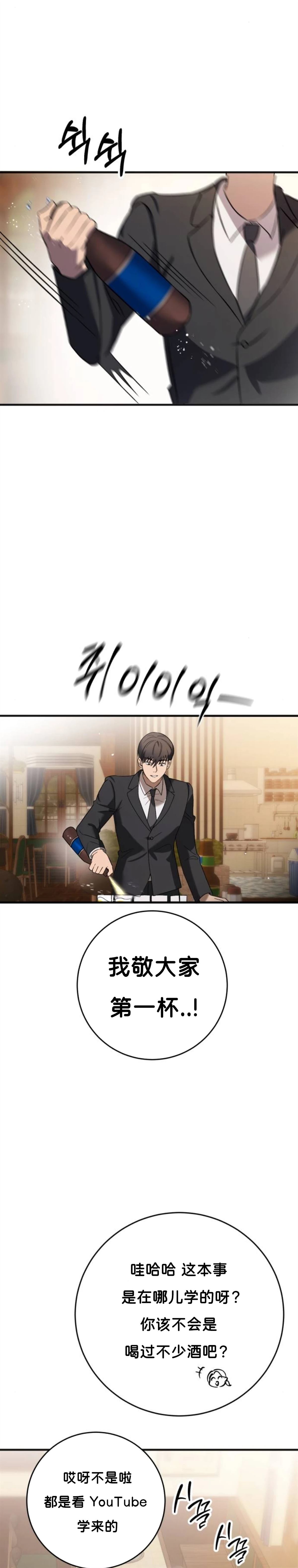 第2话33