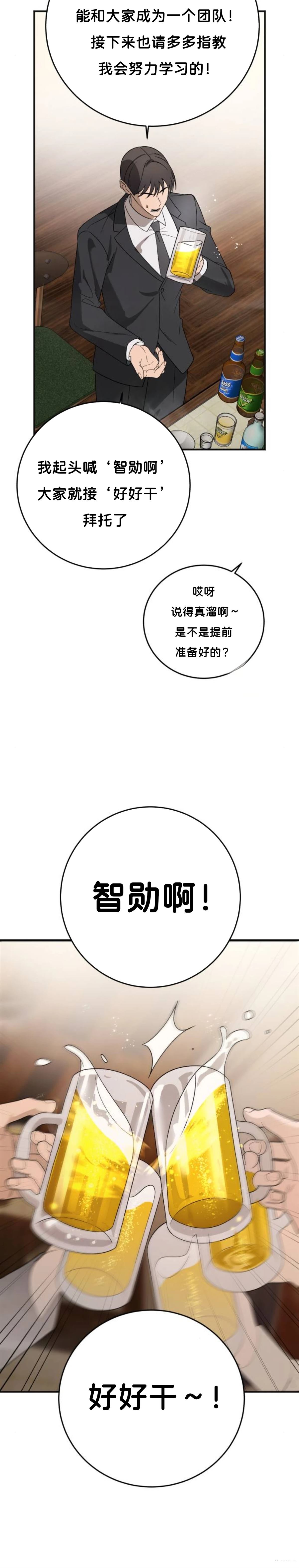 第2话35