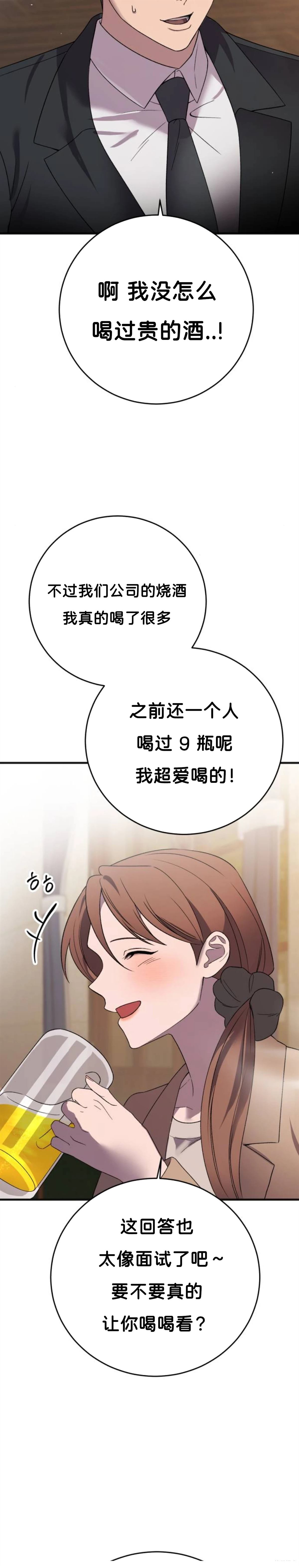 第2话38