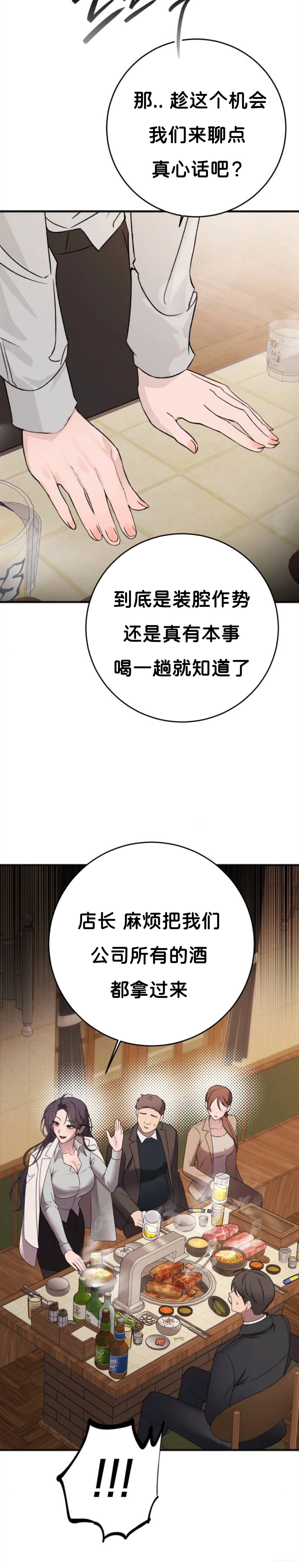 第2话44