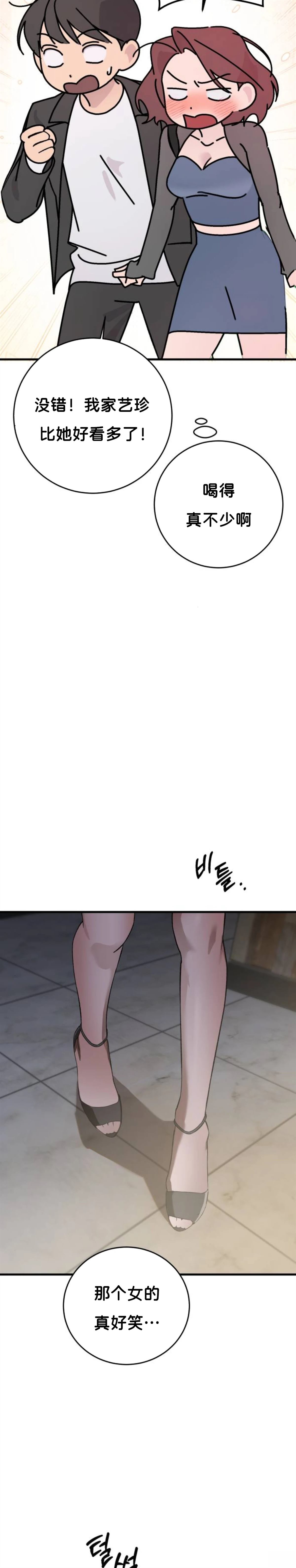 第2话6