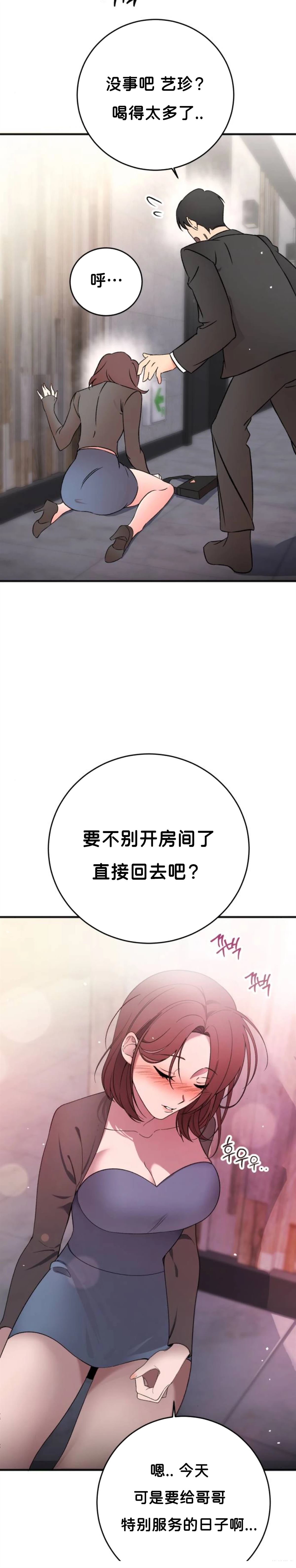 第2话7