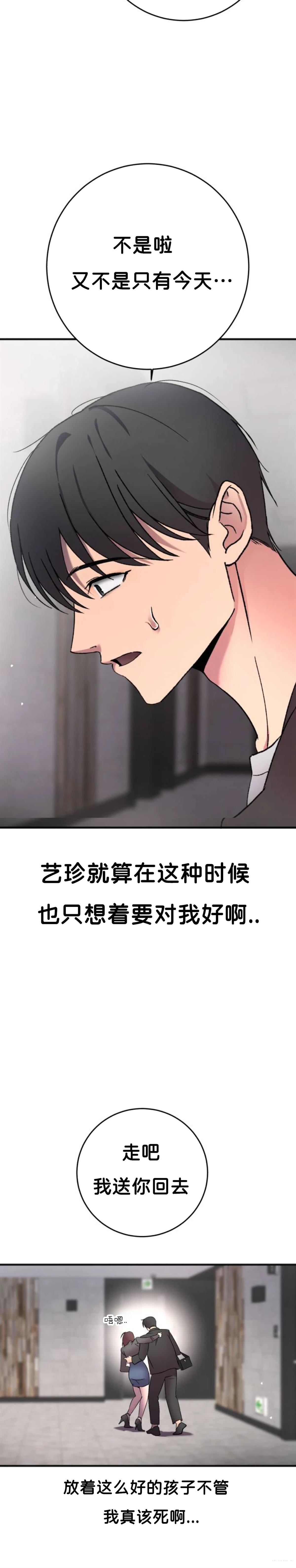 第2话8