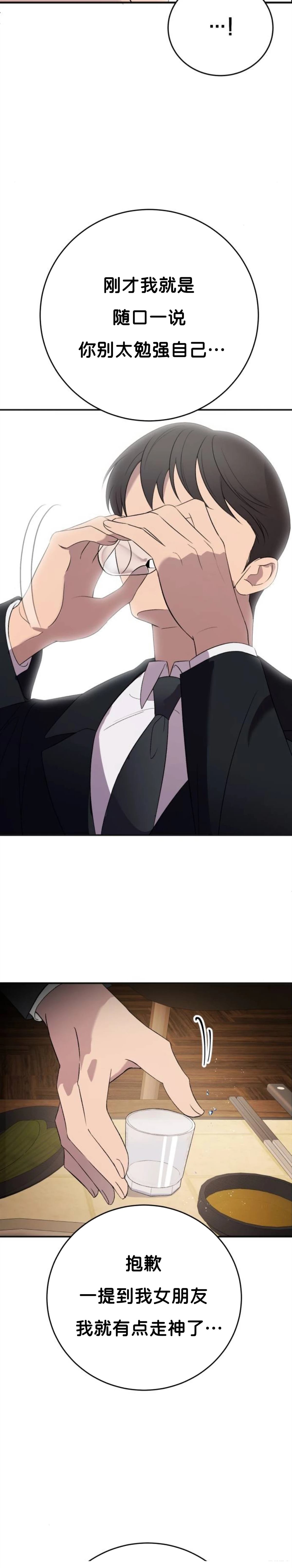 第3话12