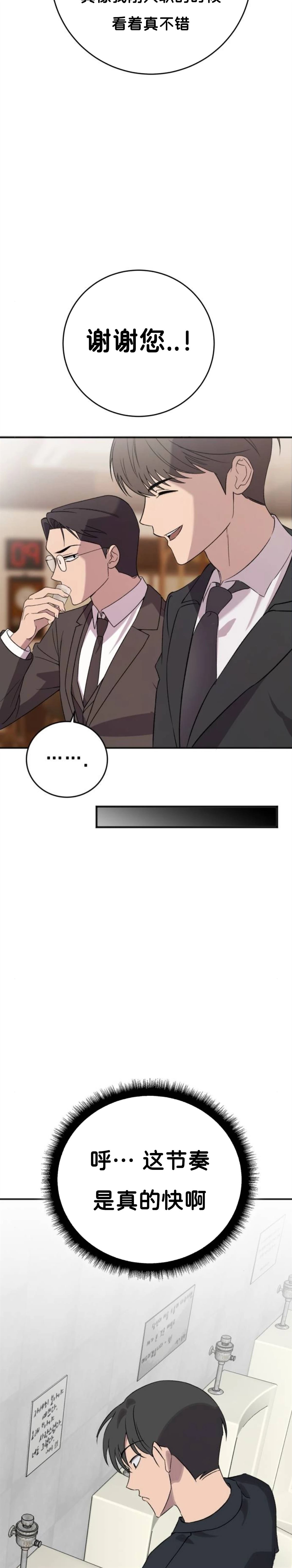 第3话16