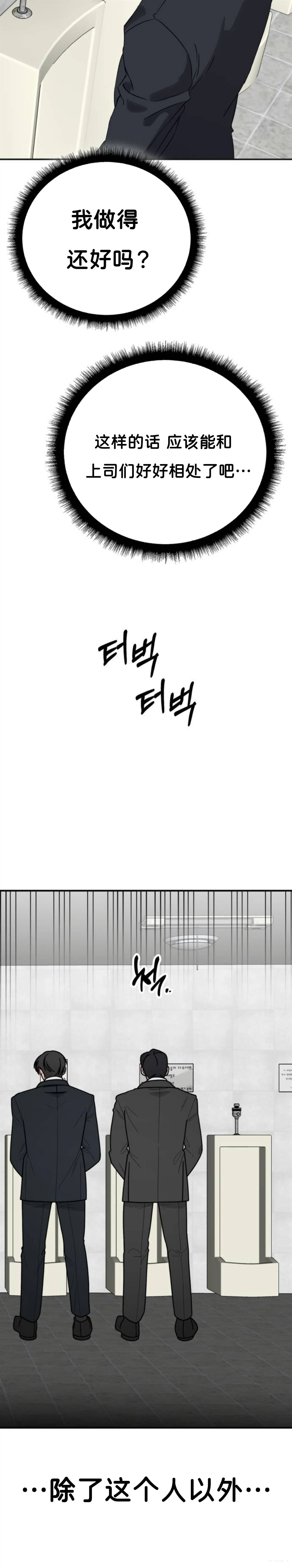 第3话17