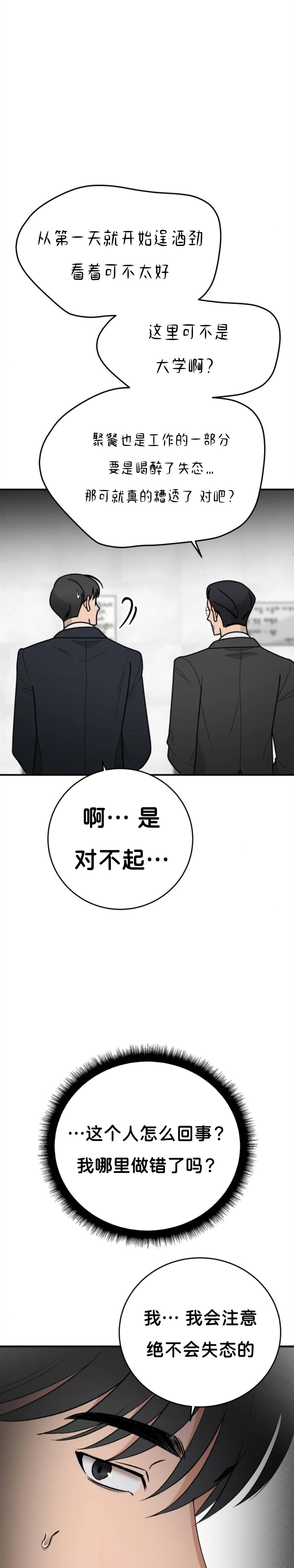 第3话19