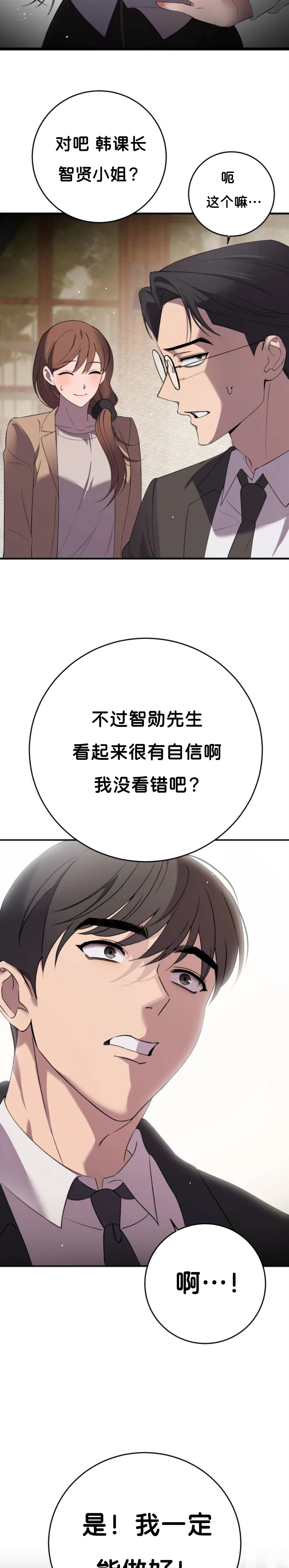 第3话2