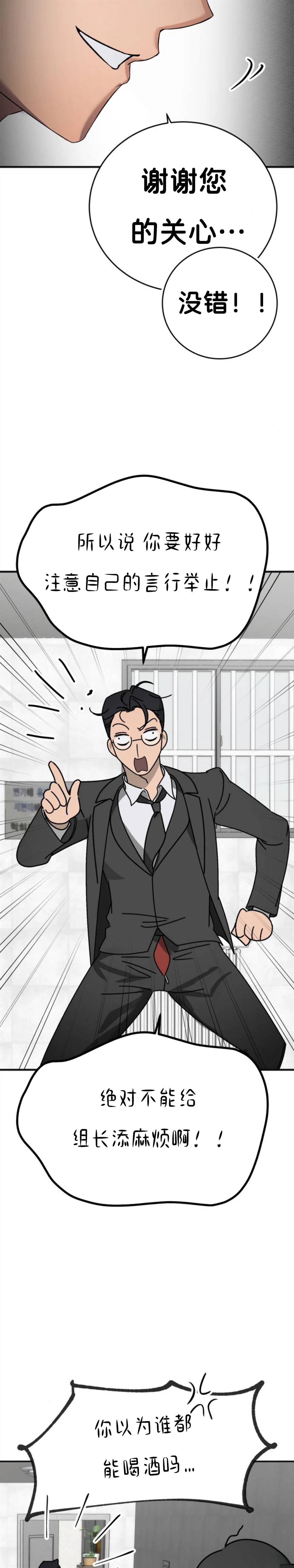 第3话20