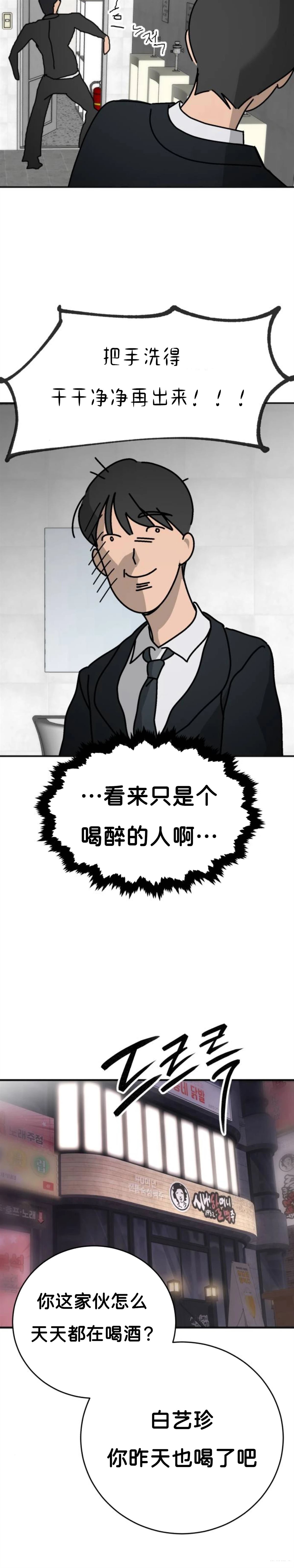 第3话21