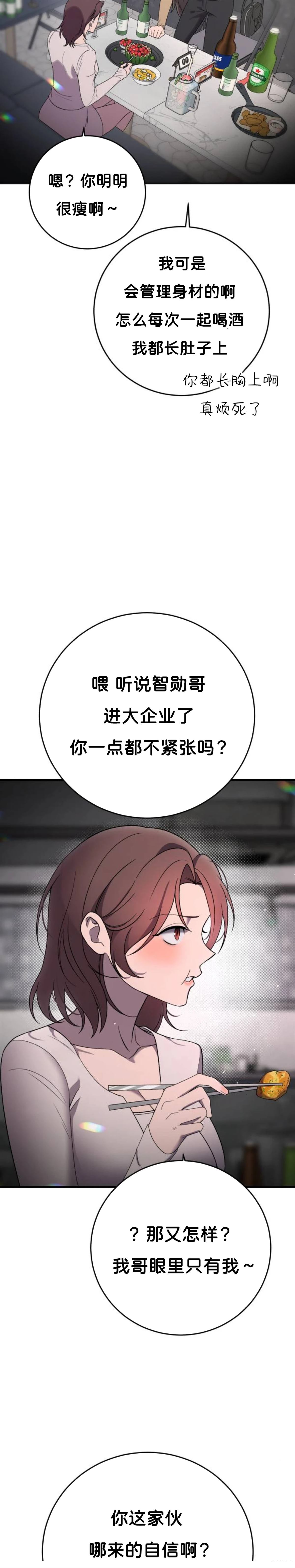 第3话23