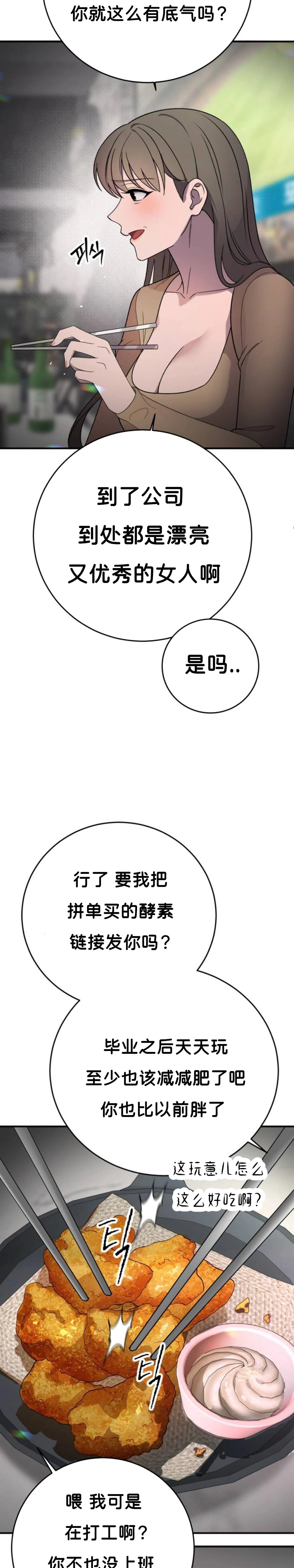 第3话24