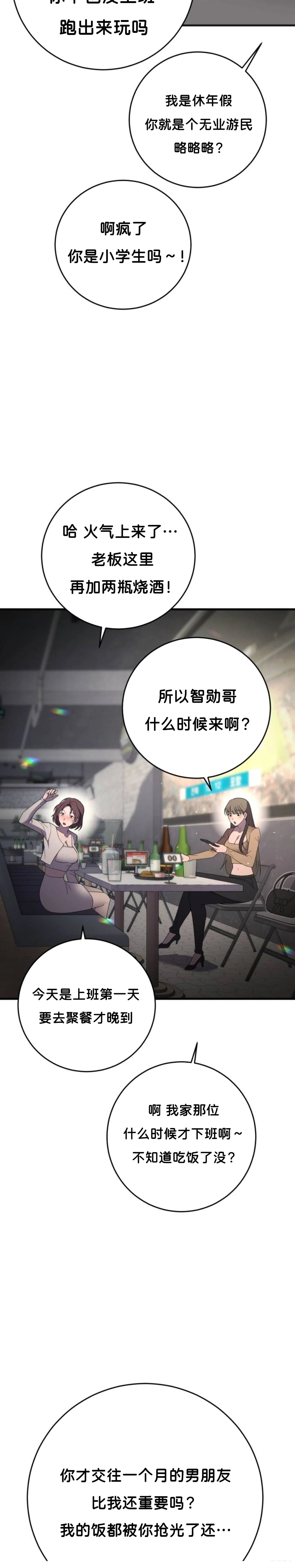 第3话25