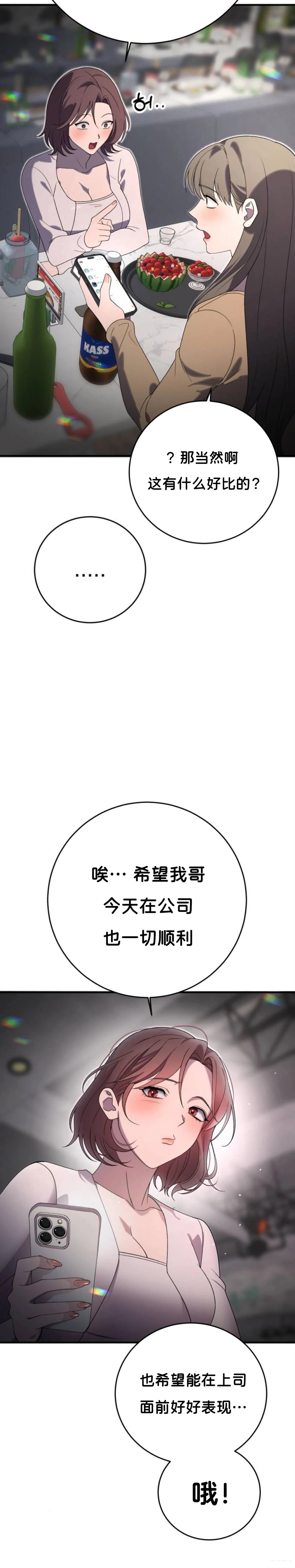第3话26