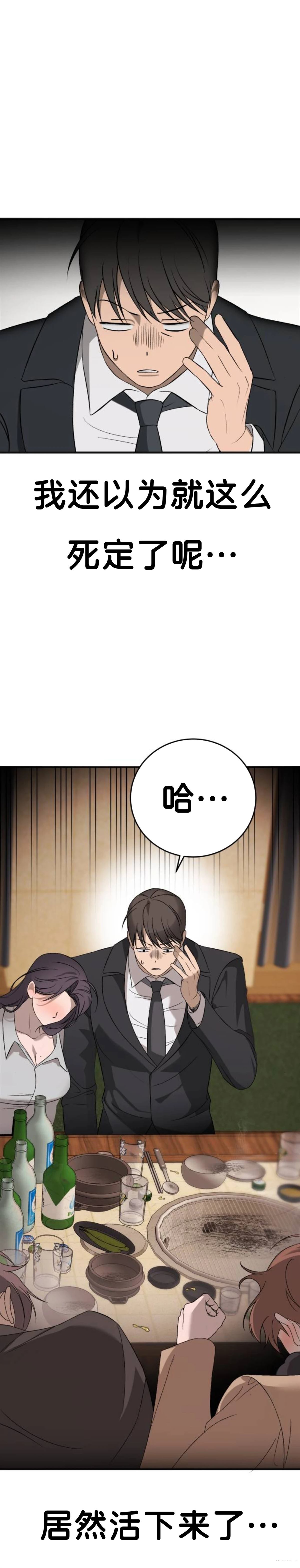 第3话28