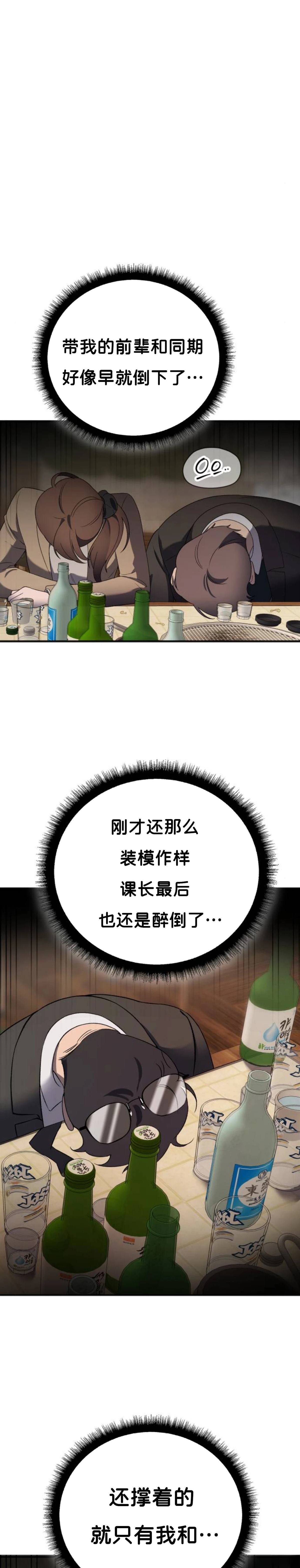 第3话29