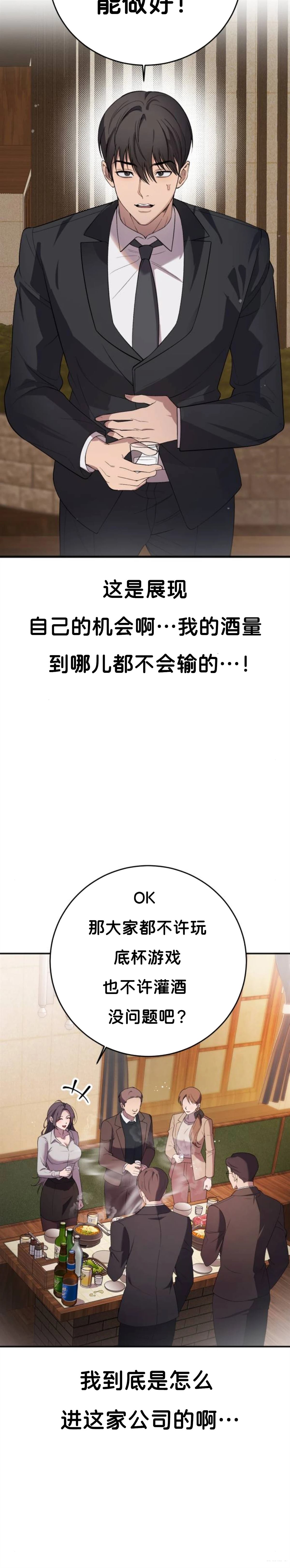 第3话3