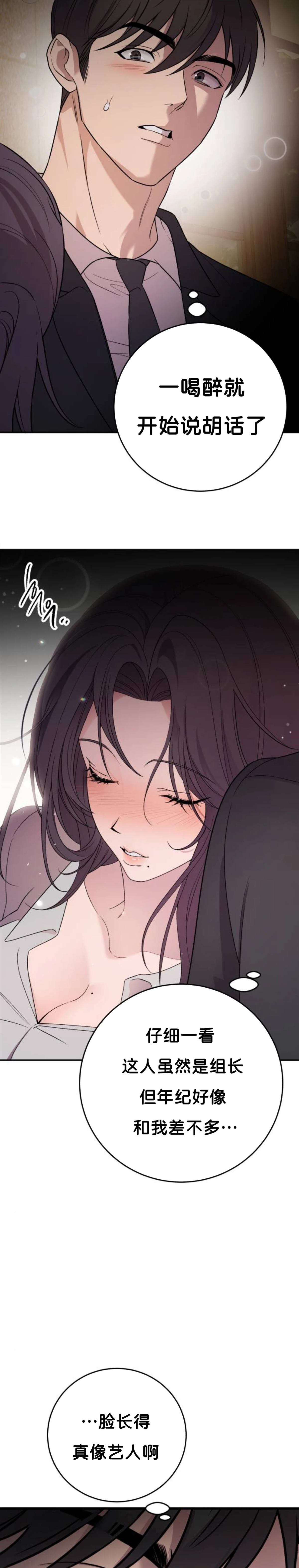 第3话31