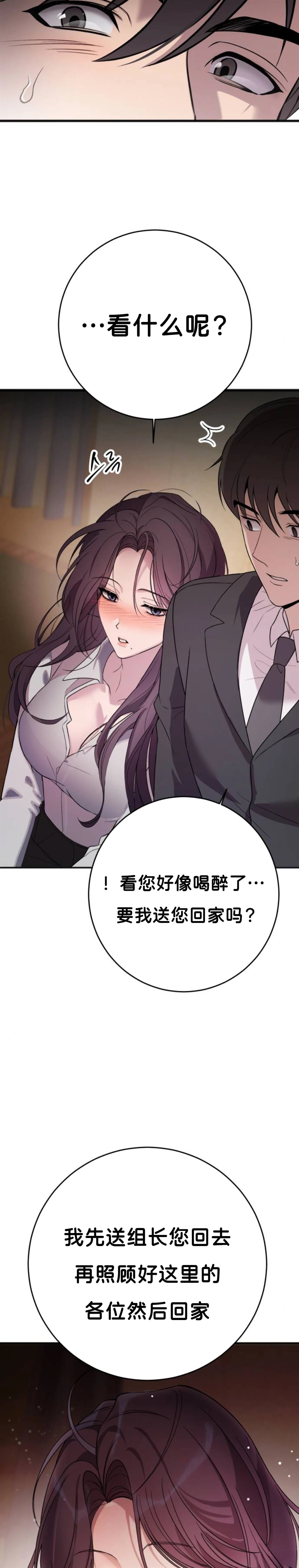 第3话32