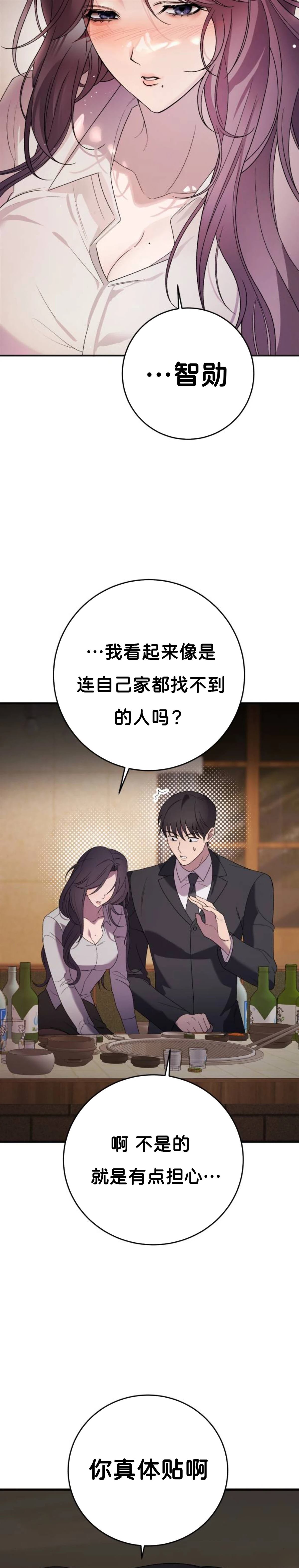 第3话33