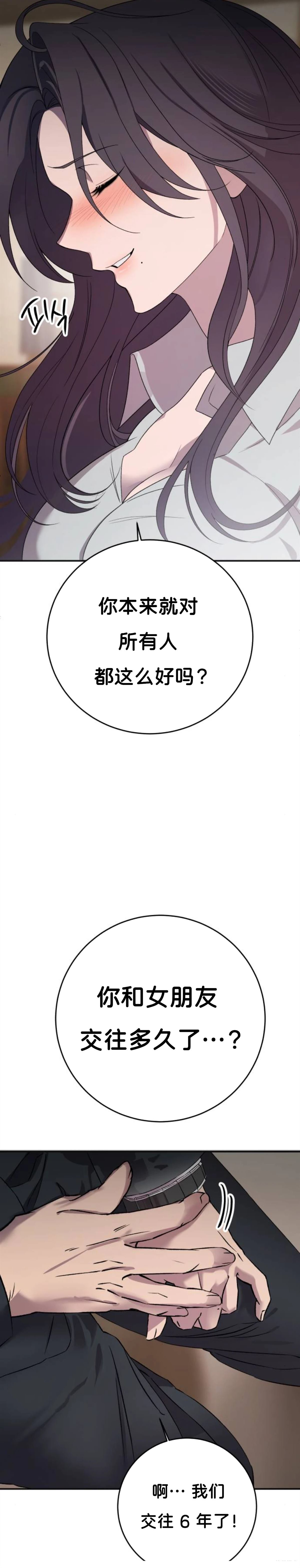 第3话34