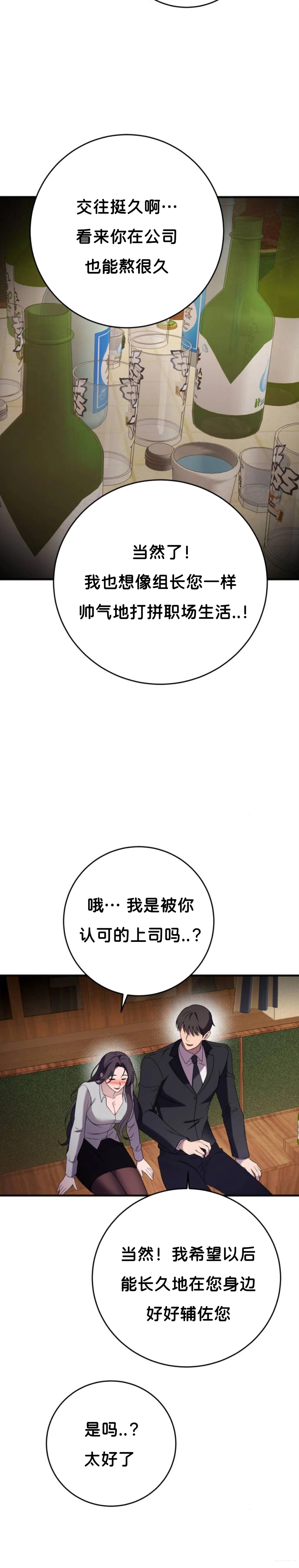 第3话35
