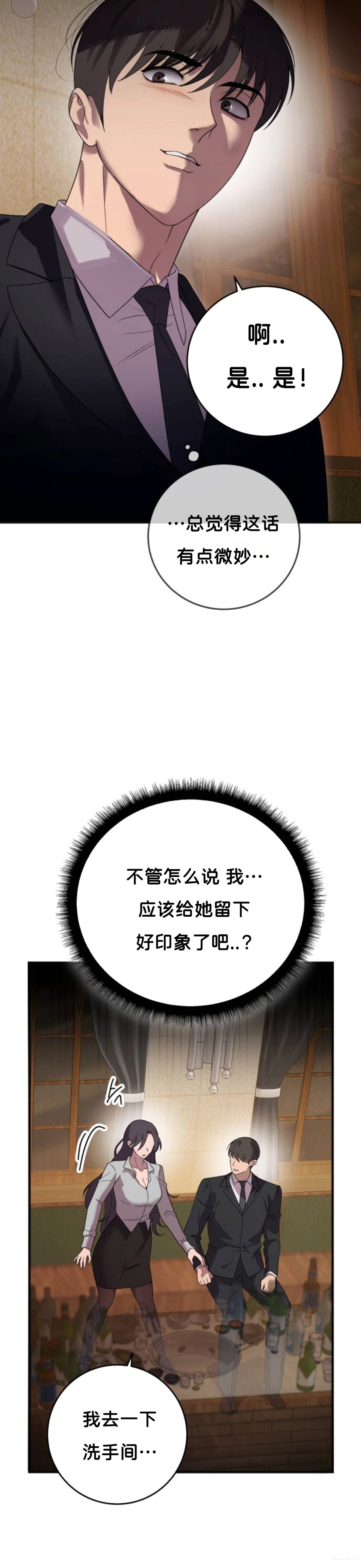 第3话37