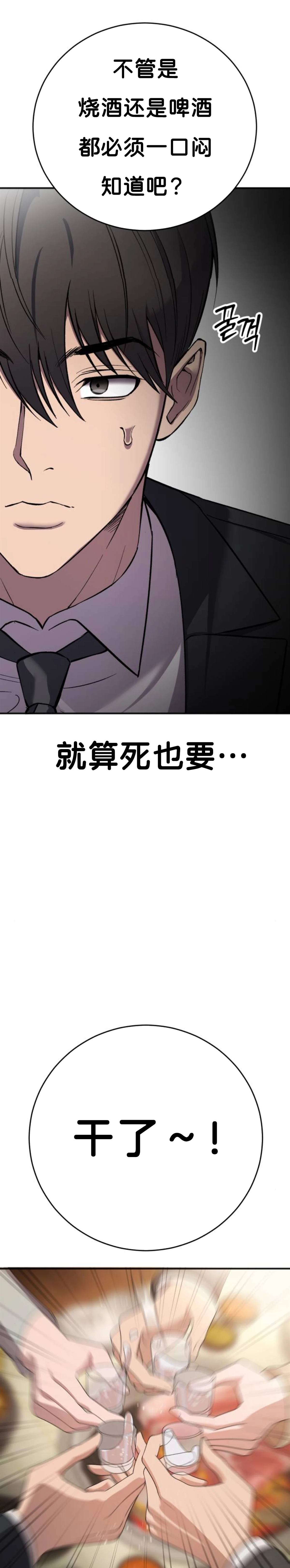 第3话4