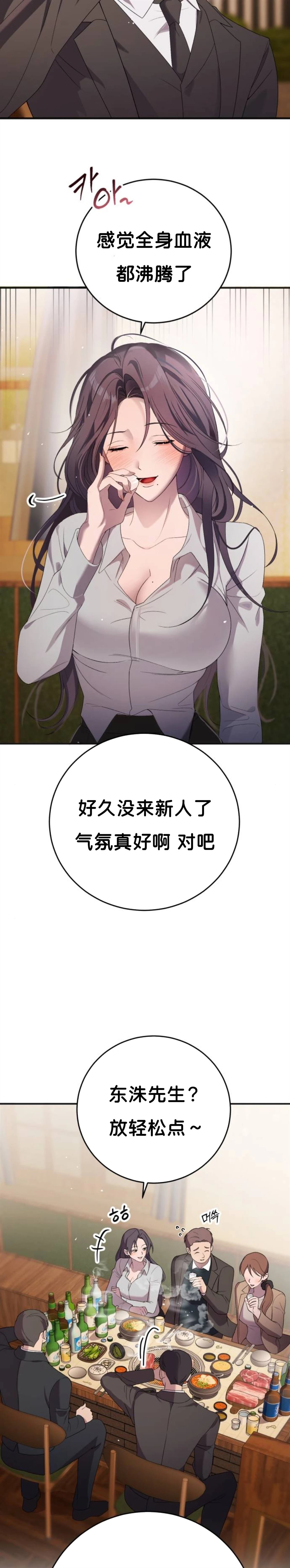 第3话6